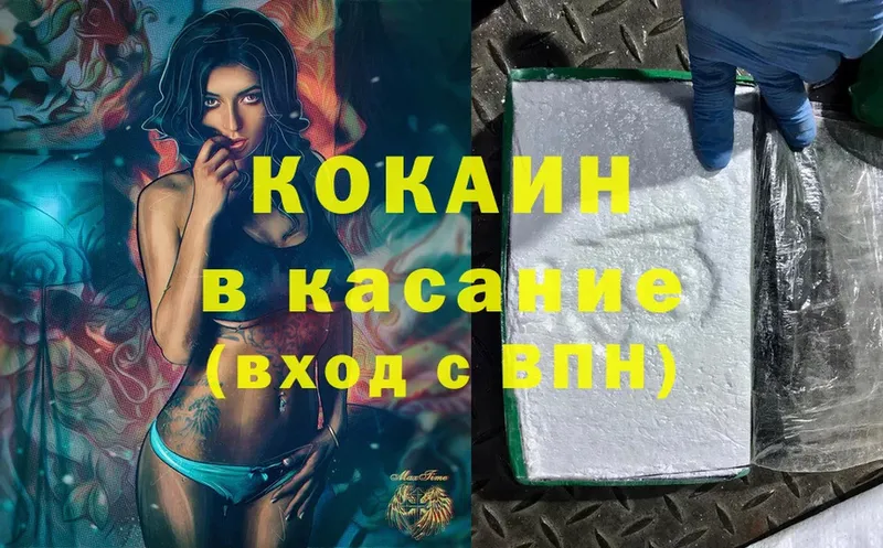 Cocaine 99%  Лысково 